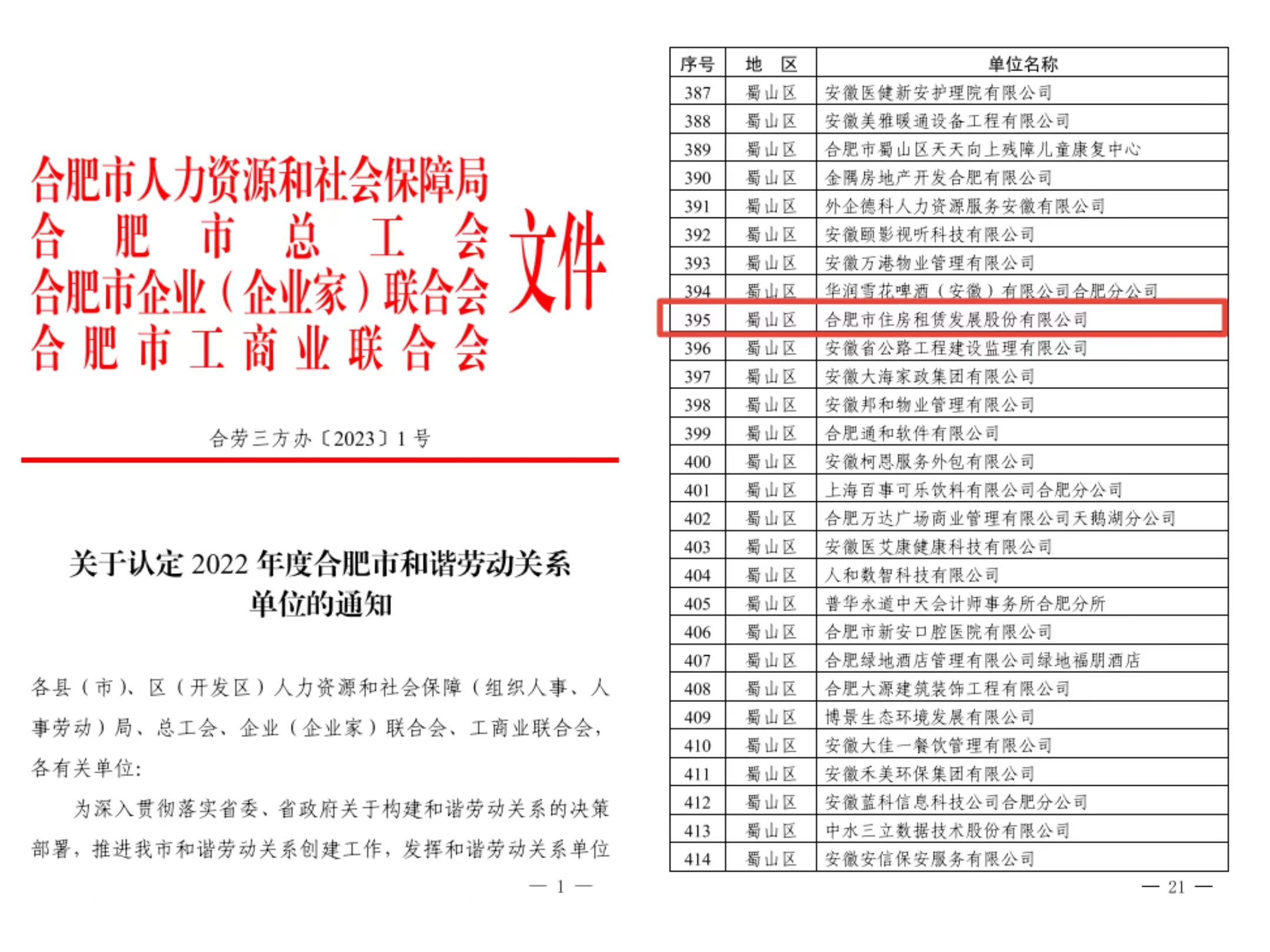 尊龙时凯·(中国区)人生就是拼搏!